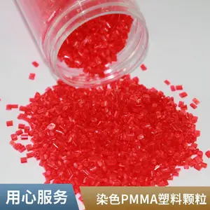 直供染色PMMA塑料颗粒 车灯外壳用亚克力材料 中新华美定制颜色性能