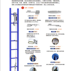 高空防坠落产品垂直生命线JVL