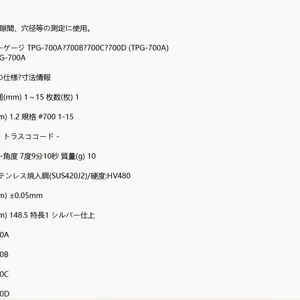 日本SK新泻精机TPG-700B斜形塞尺斜度规塞规锥型尺