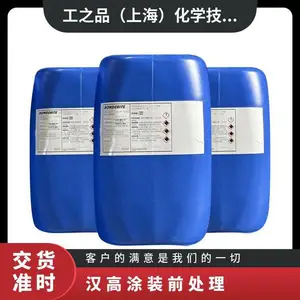 酸洗剂BONDERITE C-IC 357