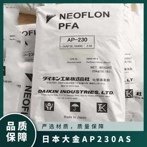 品名PFA 标准料 产品规格25kg 日本大金 NEOFLON AP-230AS 管材挤出成型