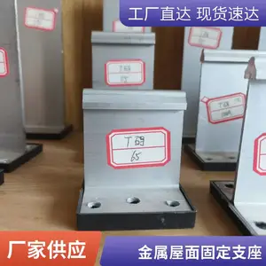 65-430型 75高铝合金支架采用6063-T5直立锁边铝镁锰板固定支座
