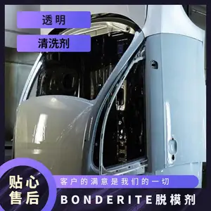 德国汉高涂装BONDERITE C-NE N-3除油剂清洗剂