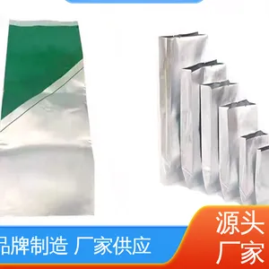 彩色铝箔袋 隔温保热 精心设计 匠心优选 天第包装