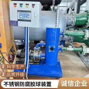 ����ַ��������豸 ������DN100����յ�������ѭ��������ϴ��