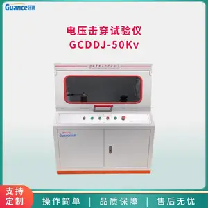 冠测仪器 电压击穿试验仪 一体化 GCDDJ-50Kv