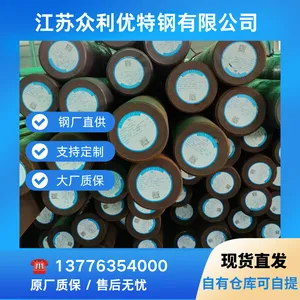 成都35CrMoV圆钢 高强度合结钢 齿轮轴类 现货