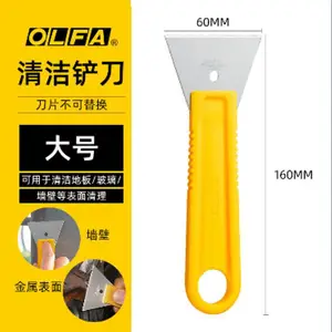 日本OLFA铲刀SCR-L不锈钢刮刀60MM梯形裁皮刀切割清除修割刀