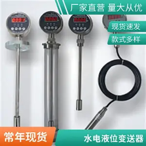 智能液位变送控制器HY204-260-V1-M 顶盖油位监测 防爆型