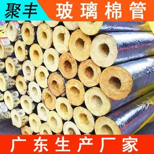 聚丰品牌 清远-阳山 玻璃棉管 厂家 R6E1F8 轻质高强耐用 凝结水管防烫