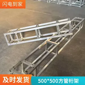 铝合金方管桁架 舞台结构架 500*500 大型演出用 方案设计