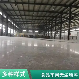 山东泰安固化剂地坪施工 混凝土密封固化剂地坪 车间仓库耐磨地坪