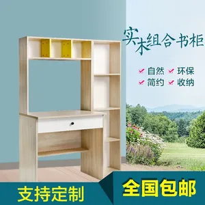 供应现货实现代简约木组合书桌书柜美学大师原创设计一件代发
