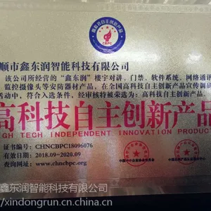 沈阳楼宇对讲/可视对讲/楼宇/门禁鑫东润 中国安防行业***