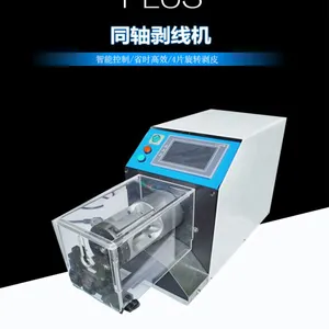 自动同轴剥线机电线电缆屏蔽线剥9层剥皮机同轴电脑剥皮裁线机