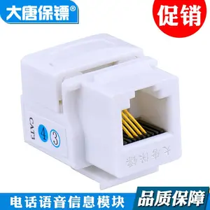 大唐保镖DT2803-4 语音电话模块 网络信息模块