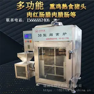 红肠烟熏机,红肠烟熏炉箱,红肠烟熏炉机器