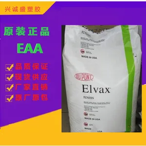 EAA 美国杜邦 53070 挤出级 塑胶原料