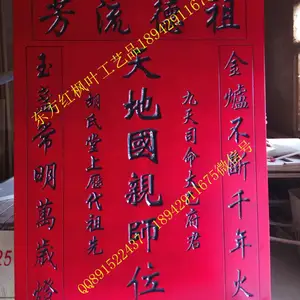 咸宁防腐木牌匾抱柱对联加工,来图定制、厂家直发。