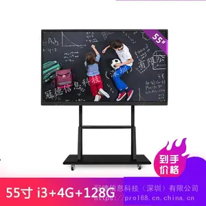 55/65/86/100寸多媒体教学会议一体机触摸屏电子白板触摸一体电视机教学会议培训厂家直销