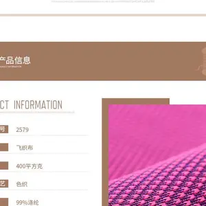 经编飞织运动鞋面用有色涤纶丝