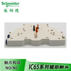 原装正品 施耐德 接触器辅助触头 辅助触点LADN22C 2开2闭