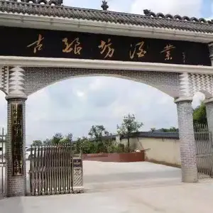 贵州古酿坊酒业（集团）有限公司