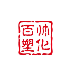 余姚市百帅塑化有限公司