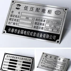 厂家定做机械设备铝标牌不锈钢指示牌金属铭牌腐蚀丝印标牌定制