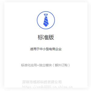 管易云 电商管理系统 电商库存管理 金蝶管理系统