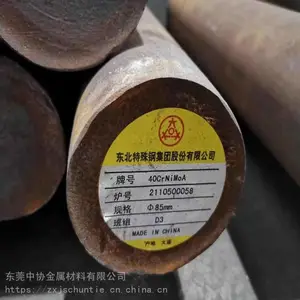 40CrNiMoA������� ԲƬ���鰴ͼ���� ���ּӹ�