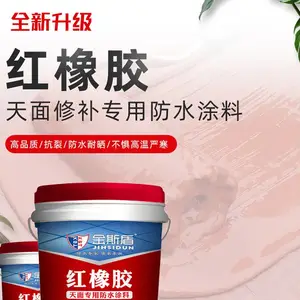 金斯盾红橡胶天面防水涂料 楼顶漏水耐老化