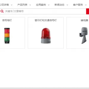 德国WERMA信号灯/报警器 原装进口
