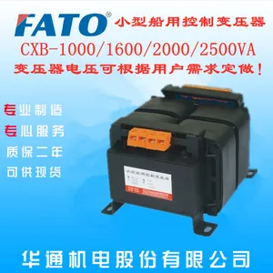 CXB(CXK)小型船用变压器产品说明书