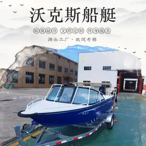 沃克斯牌 豪华冲锋舟 钓鱼船 新款路亚艇 高速快艇