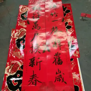 春联礼包 玻璃门贴 九言妙句立体亮光系列网红春节布置套装