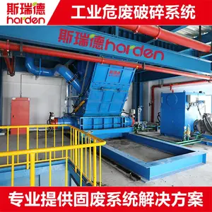 工业危废破碎系统 IBC吨桶破碎机 浆渣破碎机斯瑞德油桶破碎机TDH912