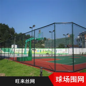 体育场防护围网 篮球场隔离栅栏 镀锌管焊接框架 商场活动围栏