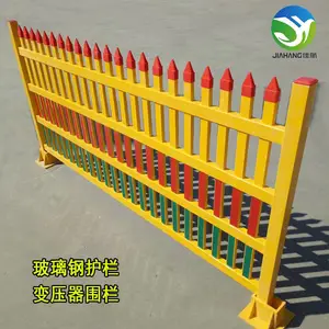 佳航 玻璃钢护栏 户外电力变压器围栏 黄色拉挤型材方管栅栏