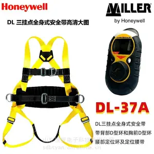 霍尼韦尔DL-37A三挂点全身式安全带 带背部D型环和胸前D型环 腰部定位环及定位腰带