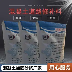 天津聚合物防水防腐砂浆 混凝土修补加固抗裂抗冻水泥砂浆材料 厂家