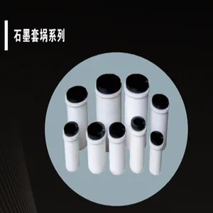 石英坩埚 石墨坩埚 熔炼用坩埚 石英石墨套埚