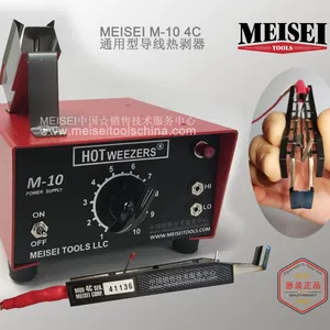 meisei 热剥器/手柄 全国供应