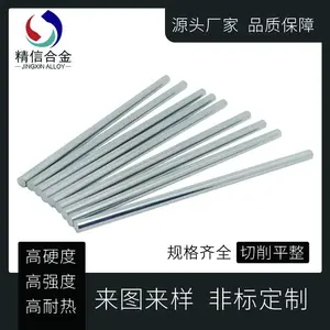 供应YL10.2碳化钨钨钢耐磨圆棒 镜面抛光钨钢圆棒