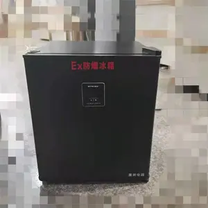 防爆冰箱厂家 南宁化学防爆冰箱厂家