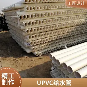 UPVC��ˮ�ܴ�ھ��ܼ���ȫũ���ȳ��ҹ�Ӧ110*1.0