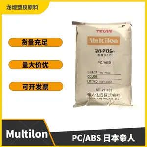 Multilon PC/ABS日本帝人DN-3710F DN-3720F高刚阻燃
