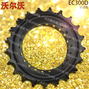适用于VOLVO EC300D沃尔沃300挖掘机驱动齿驱动轮配件