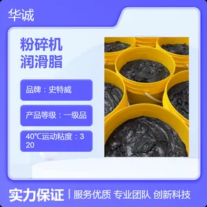 华诚润滑油史特威多用途粉碎机高温润滑脂不流失