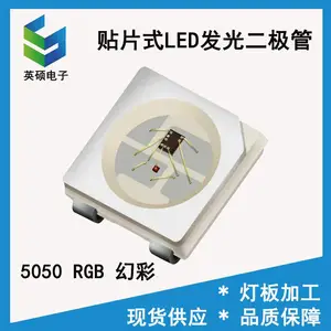 SMD5050RGB幻彩2812蓝牙音响七彩发光PCBA灯板5050RGB